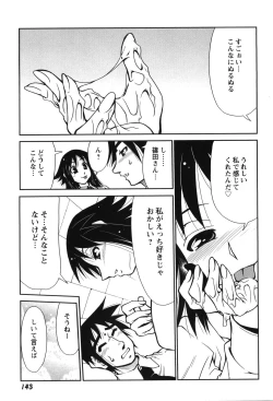 Page 149 of Innyuu Syoujyo