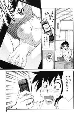 Page 15 of Innyuu Syoujyo