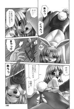 Page 161 of Innyuu Syoujyo