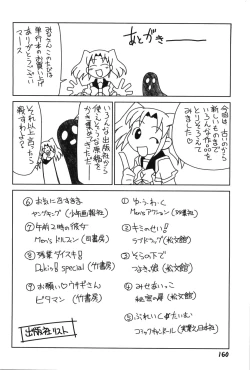 Page 166 of Innyuu Syoujyo