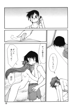 Page 19 of Innyuu Syoujyo