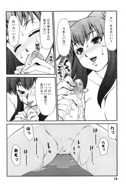 Page 22 of Innyuu Syoujyo