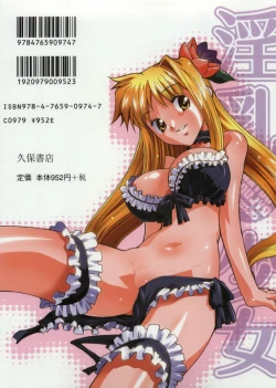 Page 2 of Innyuu Syoujyo