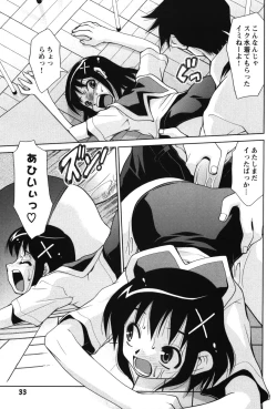 Page 39 of Innyuu Syoujyo