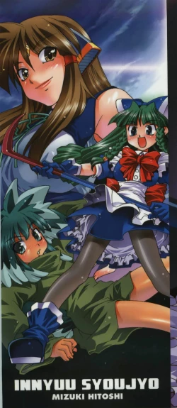 Page 3 of Innyuu Syoujyo