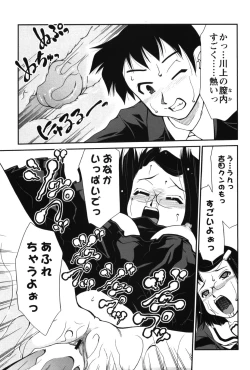 Page 59 of Innyuu Syoujyo