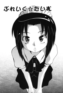 Page 79 of Innyuu Syoujyo