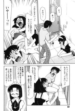 Page 86 of Innyuu Syoujyo