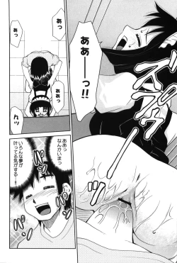 Page 92 of Innyuu Syoujyo