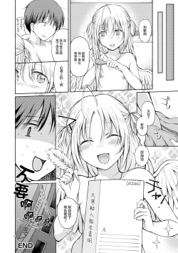 Page 17 of Kimi wa Tenshi?