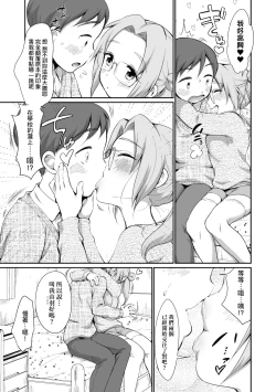 Page 125 of Onnanokowa Kotowarenai | 思春少女拒絕不了