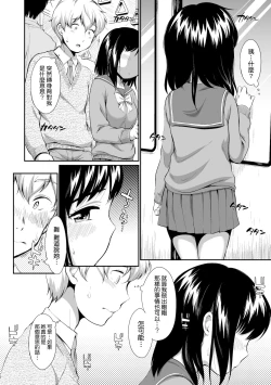 Page 160 of Onnanokowa Kotowarenai | 思春少女拒絕不了