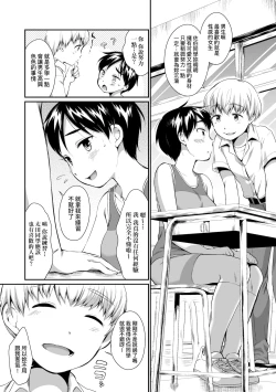 Page 179 of Onnanokowa Kotowarenai | 思春少女拒絕不了