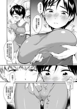Page 181 of Onnanokowa Kotowarenai | 思春少女拒絕不了