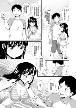Page 52 of Onnanokowa Kotowarenai | 思春少女拒絕不了