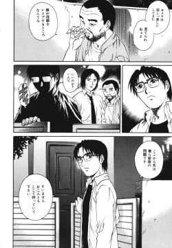 Page 146 of Triangle - a triangular love affair