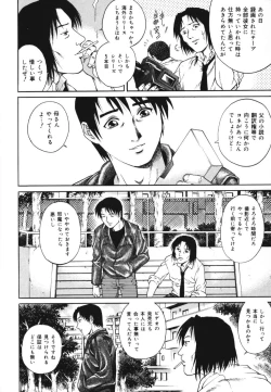 Page 168 of Triangle - a triangular love affair