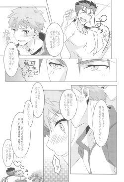 Page 13 of I'M IN LOVE?!