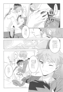 Page 20 of I'M IN LOVE?!