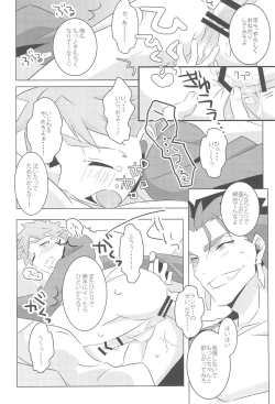 Page 40 of I'M IN LOVE?!