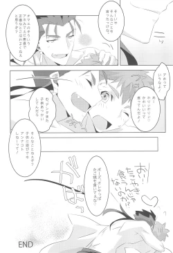 Page 46 of I'M IN LOVE?!