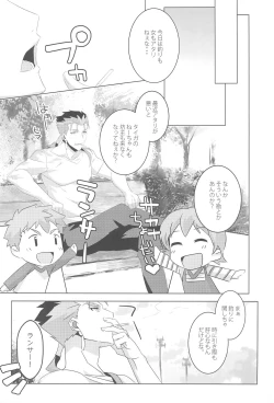 Page 5 of I'M IN LOVE?!