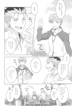 Page 6 of I'M IN LOVE?!