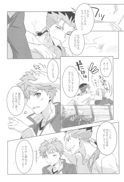 Page 8 of I'M IN LOVE?!