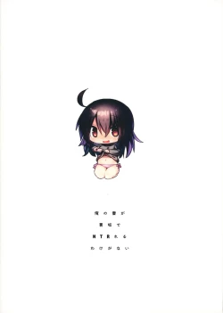 Page 14 of Ore no Tsuma ga Uraaka de NTRreru Wake ga Nai