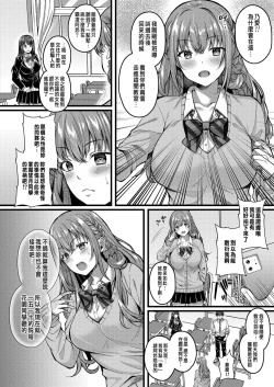 Page 4 of Suki no Katachi wa Sorezore Ch. 2