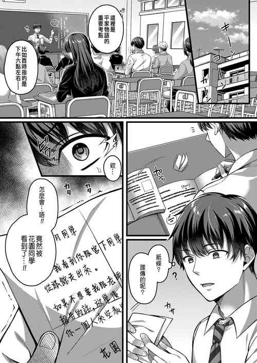 [Kurata Muto] Suki no Katachi wa Sorezore Ch. 2 (COMIC Reboot Vol. 30) [Chinese] [Digital]