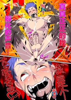 Page 20 of Jiki Wakashachou no Buta Kubiwa