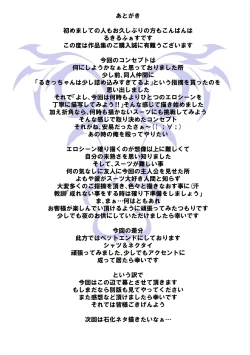 Page 27 of Jiki Wakashachou no Buta Kubiwa