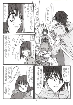 Page 3 of Aco-tan