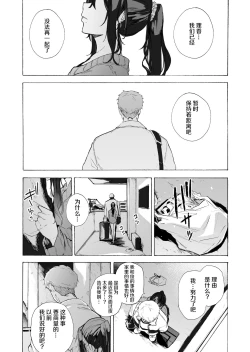 Page 38 of Otto Kounin Sex Advisor ni Hamatta Kekka Kouhen A.part