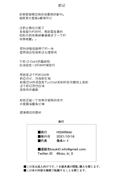 Page 47 of Otto Kounin Sex Advisor ni Hamatta Kekka Kouhen A.part