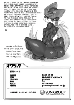 Page 28 of Eiyuu Sex!