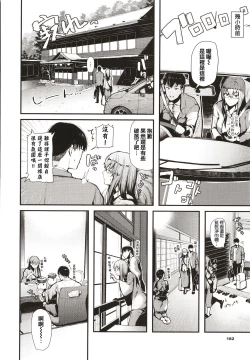 Page 184 of Body Touch