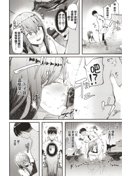 Page 188 of Body Touch