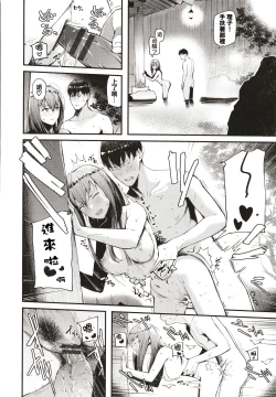 Page 196 of Body Touch