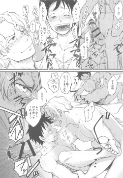 Page 19 of Second Ecchi wa Muzukashii