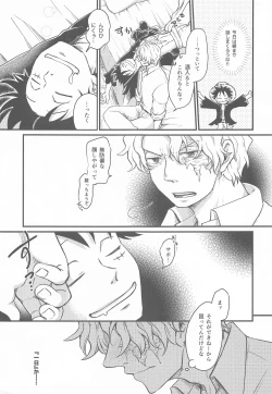 Page 8 of Second Ecchi wa Muzukashii