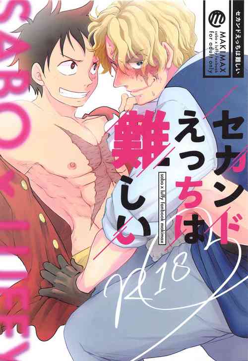 Download Second Ecchi wa Muzukashii