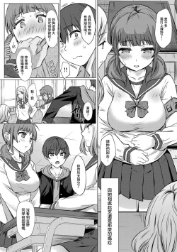Page 26 of SEX de Wakaru Unmei no HitoCh. 1-3