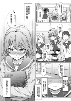 Page 29 of SEX de Wakaru Unmei no HitoCh. 1-3