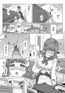 Page 34 of SEX de Wakaru Unmei no HitoCh. 1-3