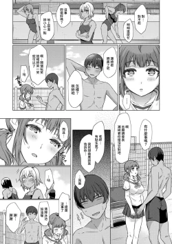 Page 54 of SEX de Wakaru Unmei no HitoCh. 1-3