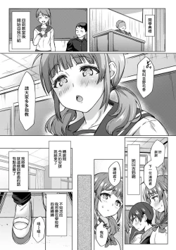 Page 7 of SEX de Wakaru Unmei no HitoCh. 1-3