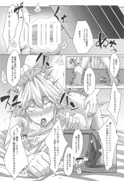 Page 17 of Sakuya-san wa Nagomase Jouzu?