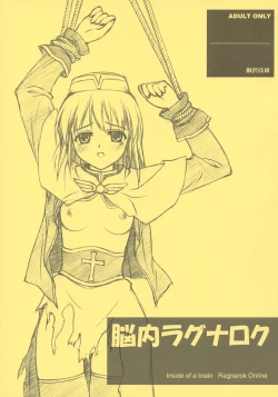 Page 1 of Nounai Ragnarok | inside of a brain Ragnarok Online